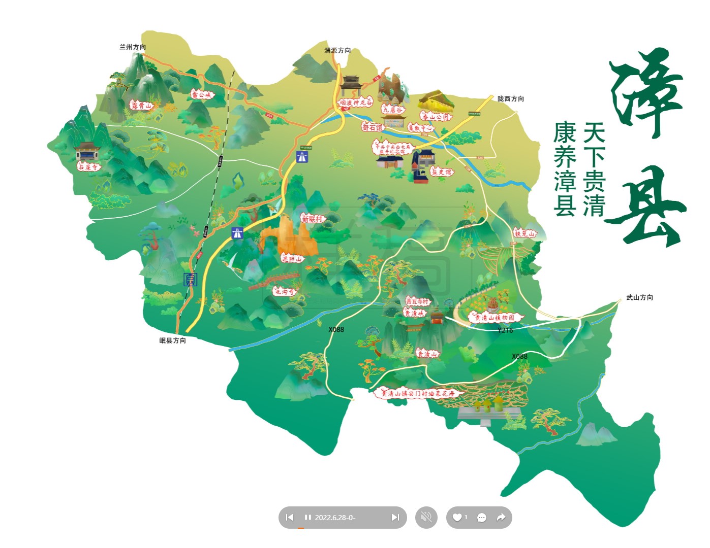 靖西漳县手绘地图